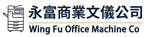 永富商業文儀公司 Logo — 影印機租售維修保養